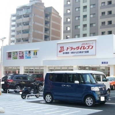 ドラッグイレブン薬院店 徒歩8分