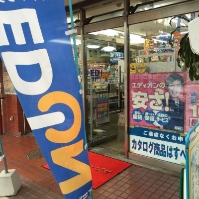 エディオン六本松店 徒歩21分