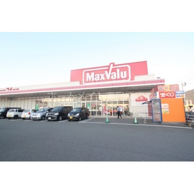 マックスバリュ雑餉隈店