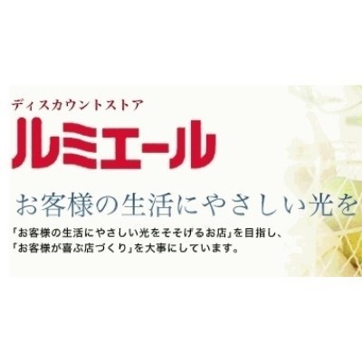 ルミエール太宰府店