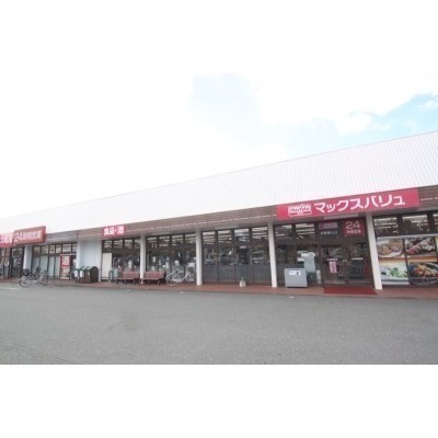 マックスバリュ上白水店