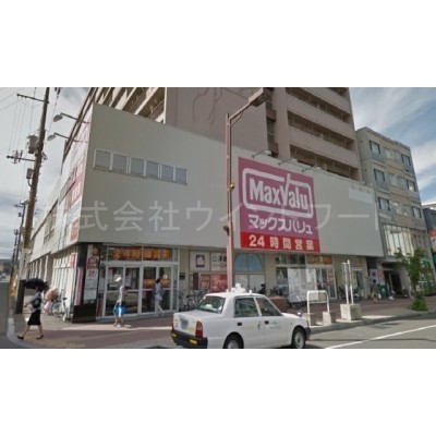 マックスバリュ琴似店