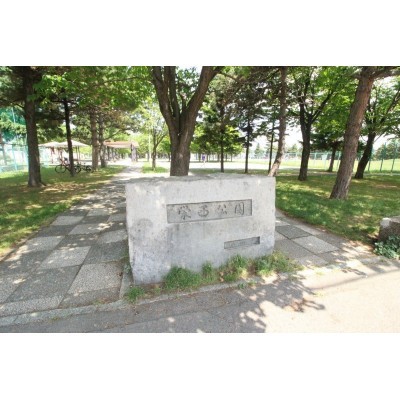 栄西公園