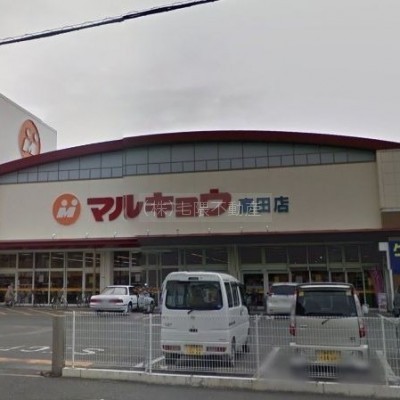 マルキョウ高田店