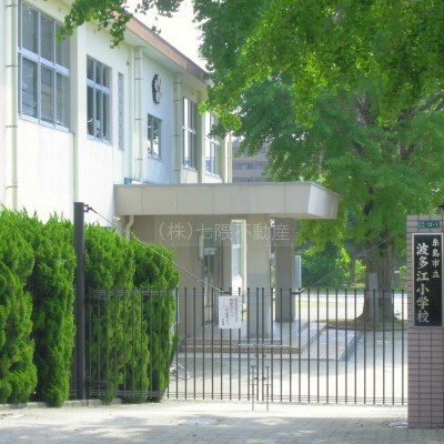 糸島市立波多江小学校