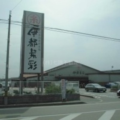 伊都菜彩(車3分)