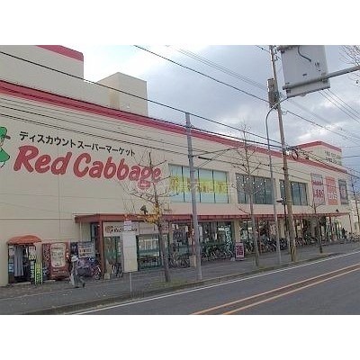 レッドキャベツ干隈店