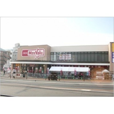 マックスバリュー片江店