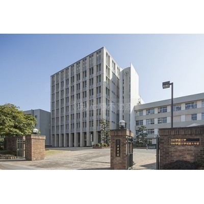 中村学園大学
