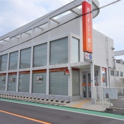 西日本シティ銀行朝倉街道支店(徒歩11分)