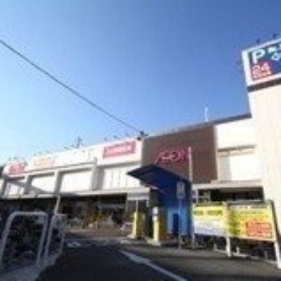 イオン野芥店