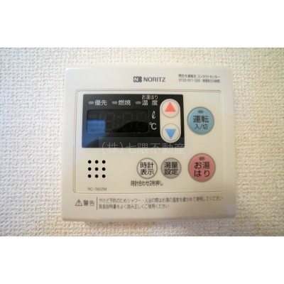 給湯