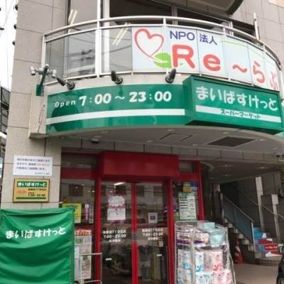 まいばすけっと南郷通7丁目北店