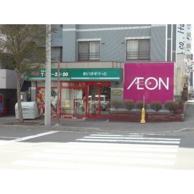 まいばすけっと南4条東4丁目店