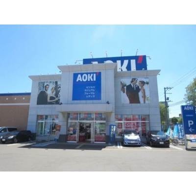 AOKI札幌南郷店