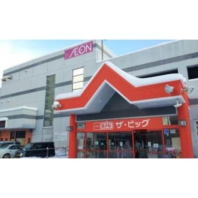 ザ・ビッグ豊平店
