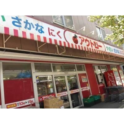 アウトロー本郷店