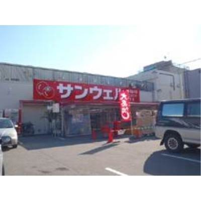 サンウェル月寒店