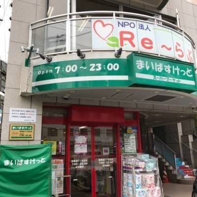 まいばすけっと南郷通7丁目北店