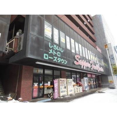 フードセンター白石店