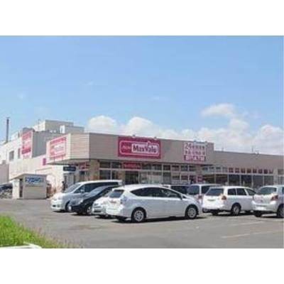 マックスバリュ北郷店