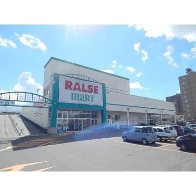 ラルズマート美園店