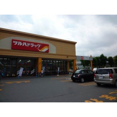 ツルハドラッグ菊水3条店