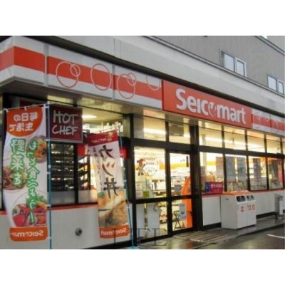 セイコーマート栄通9丁目店