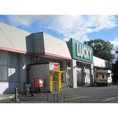 ラッキー菊水元町店