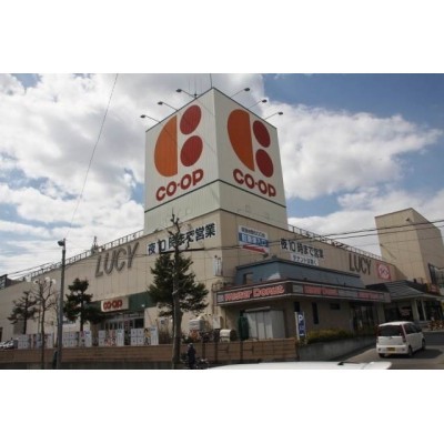 コープさっぽろLucy店