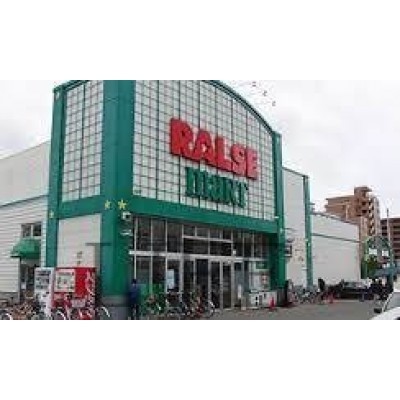 ラルズマート新ほくと店