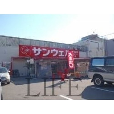 サンウェル月寒店