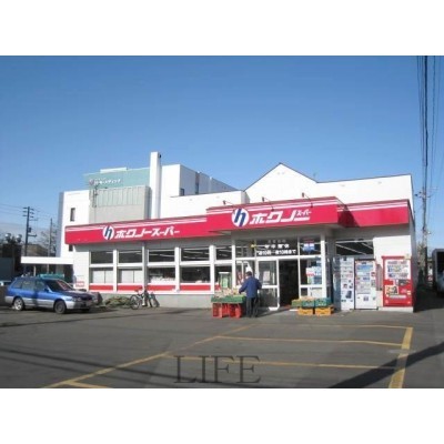 ホクノースーパー厚別5条店