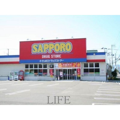 サッポロドラッグストアー西岡店