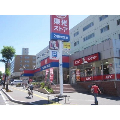 東光ストア白石ターミナル店