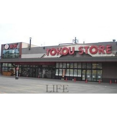 東光ストア豊平店