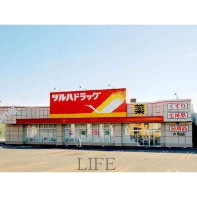 ツルハドラッグ豊平4条店