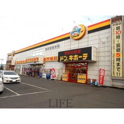 ドン・キホーテ平岡店
