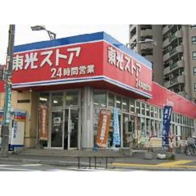 東光ストア平岡店