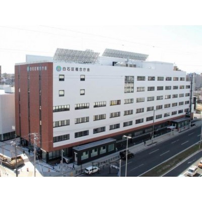 札幌市白石区役所