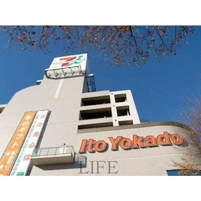 イトーヨーカドー福住店