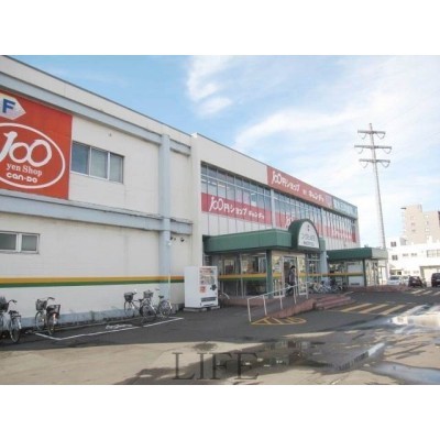 コープさっぽろ菊水元町店