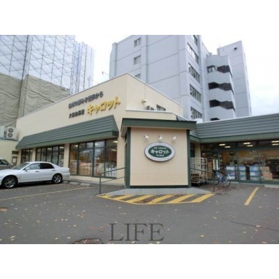 C&Cキャロット中の島店