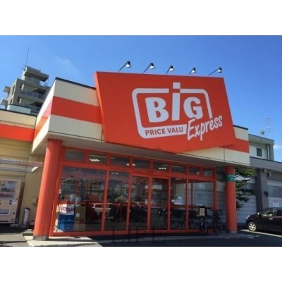 ザ・ビッグエクスプレス平岸店