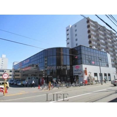 ラルズストア平岸店