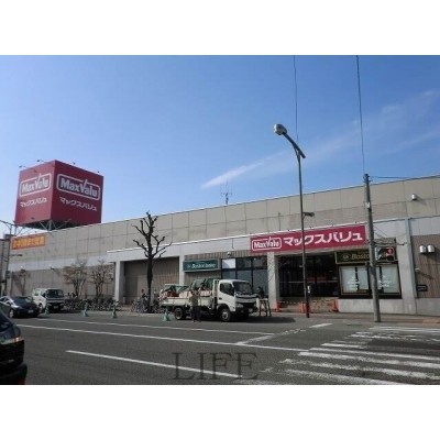 マックスバリュ平岸店