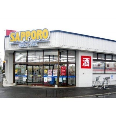 サッポロドラッグストアー月寒東店