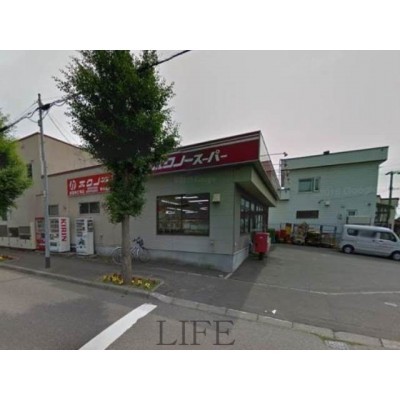 ホクノースーパー厚別東2号店