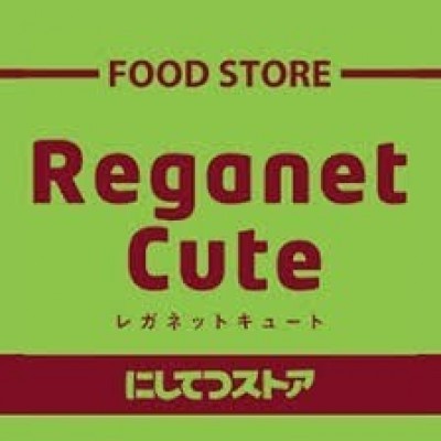 レガネットキュート博多バスターミナル店