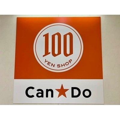 Can★Do福岡吉塚店